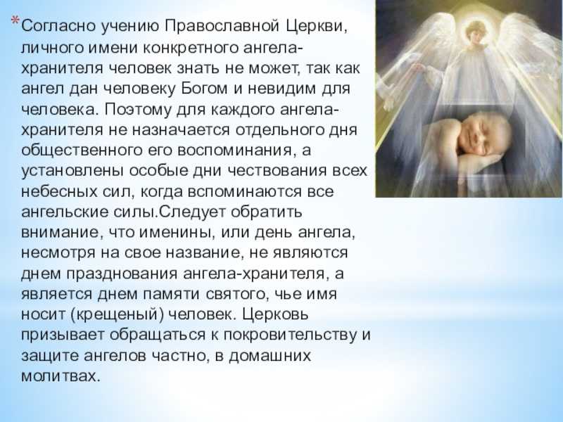Знаки вашего ангела хранителя: как распознать подсказки с небес, как понять ангельский язык