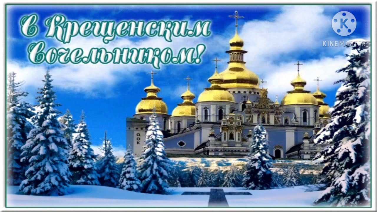 Когда открывается небо в праздник крещения господня