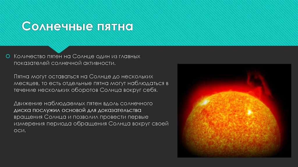 Какую опасность несут в себе выбросы высшего класса х на солнце сегодня, 7 апреля 2023 года