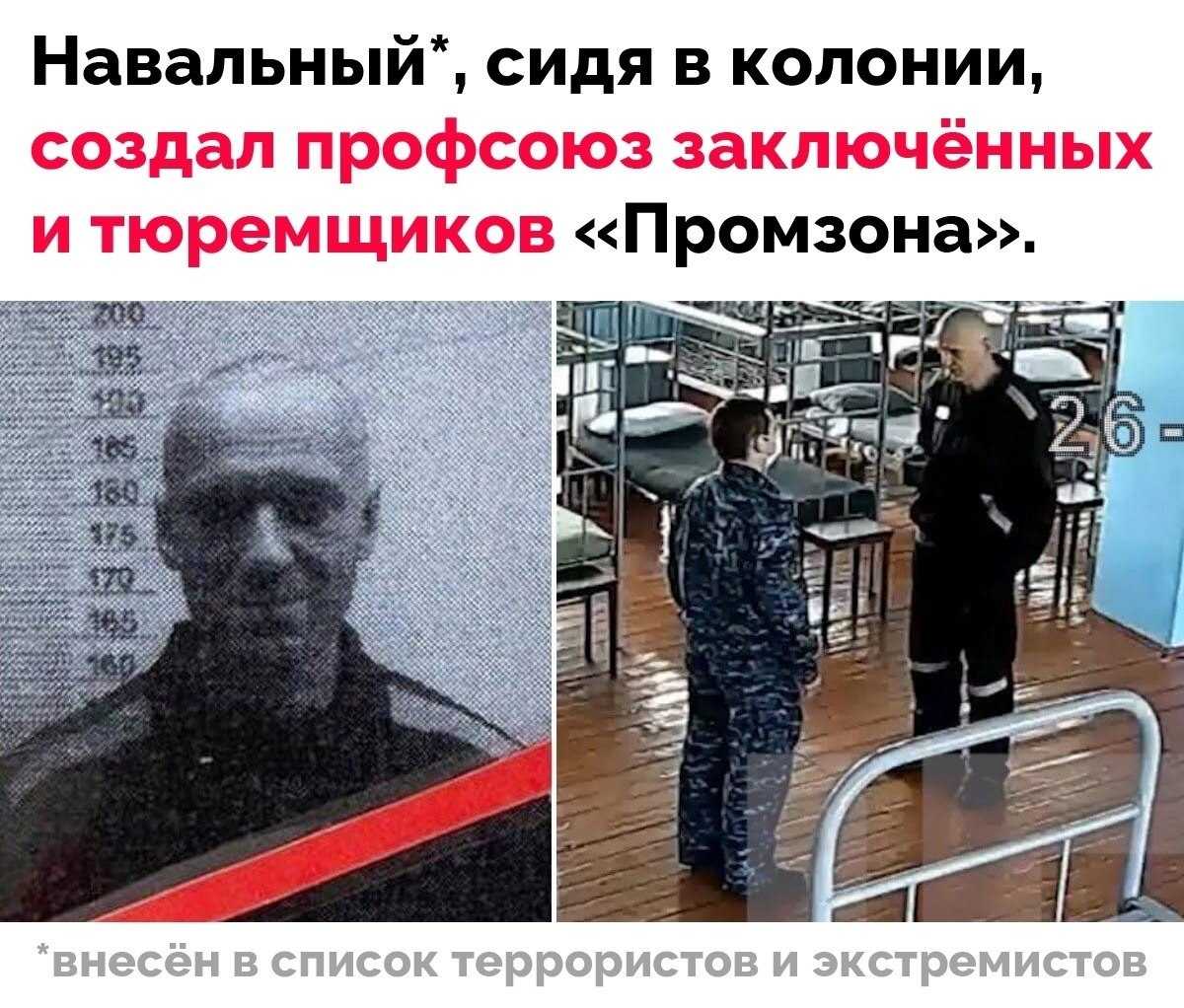 Боевик умер в сизо. Навальный в тюрьме. Навальный в колонии.