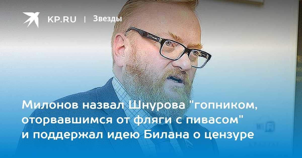 Милонов, депутат от какой партии, кто такой: биография, карьера, о личном, сегодня