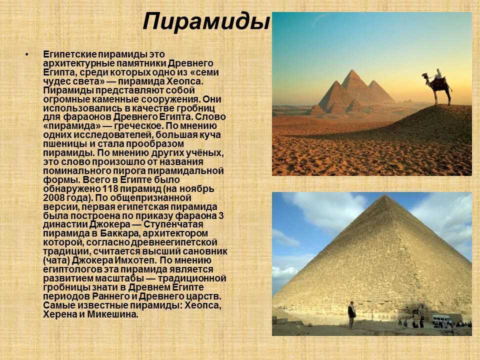 Одни уверены, что египетские пирамиды построили инопланетяне, другие отрицают. кто прав?