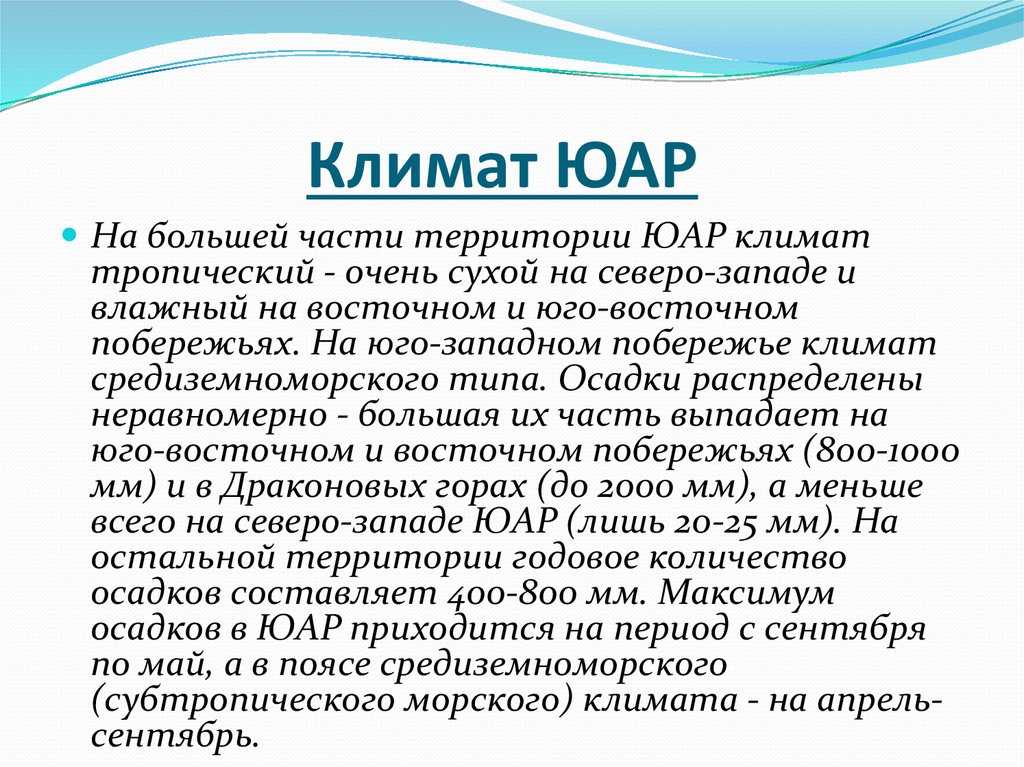 В юар в конце июля 2021 года выпал снег, что об этом думают эксперты