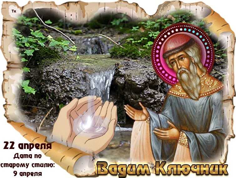 Народный праздник 27 марта - венедиктов день, федор скотник