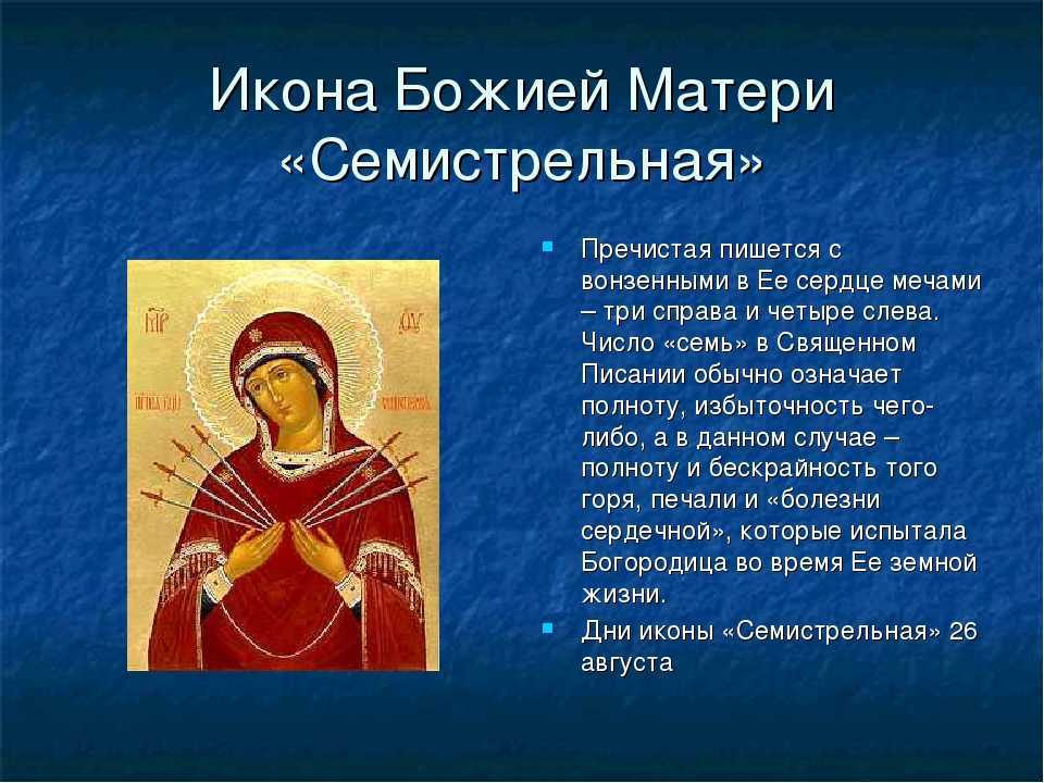 25 октября - день иконы божией матери "иерусалимская", значение образа, в чем помогает. сильная молитва о помощи