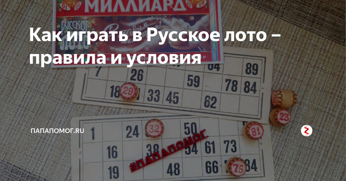 В какие лотереи чаще всего выигрывают в россии - новости - 66.ru