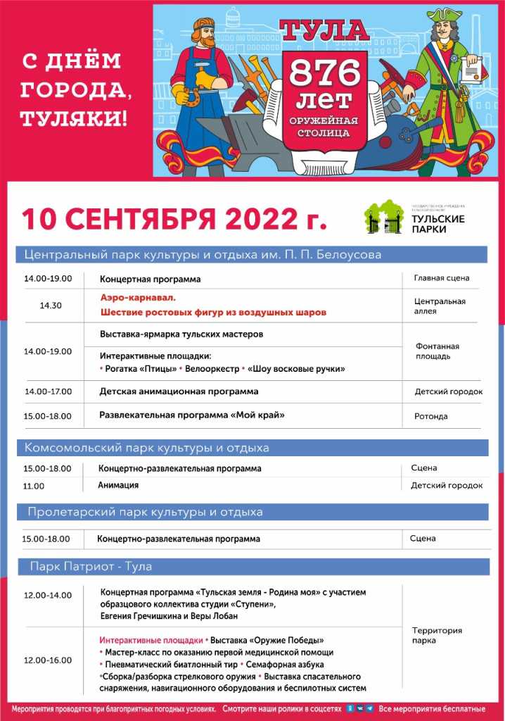 День россии в москве 2018: программа мероприятий | инфо-сми