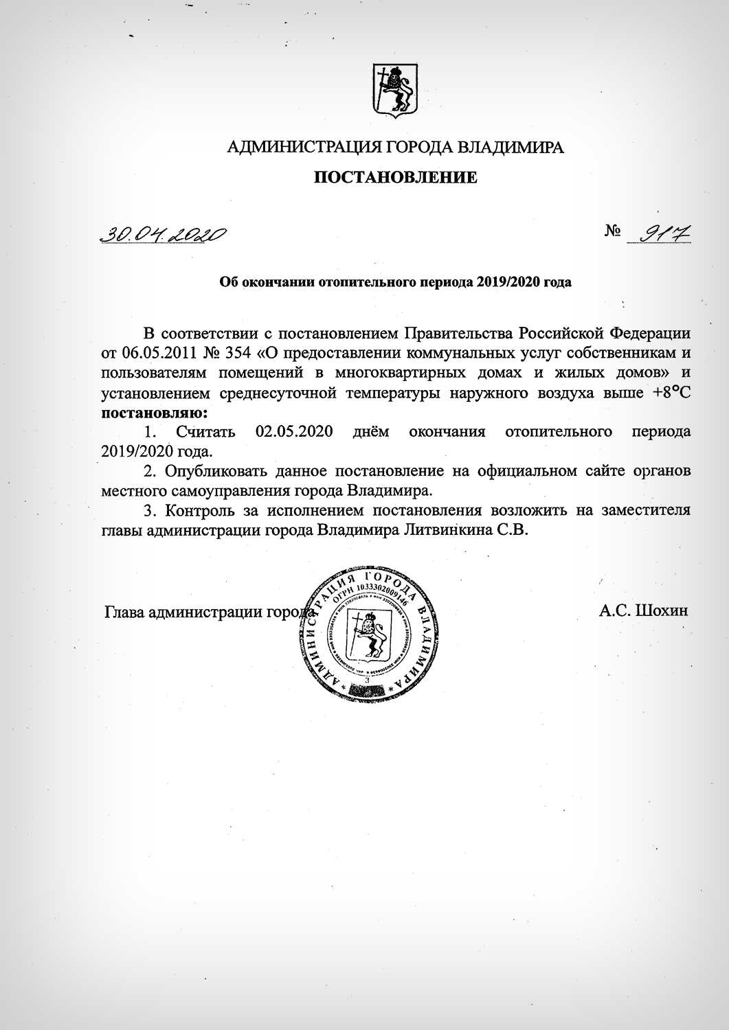 Подготовка к отопительному сезону 2018–2019
