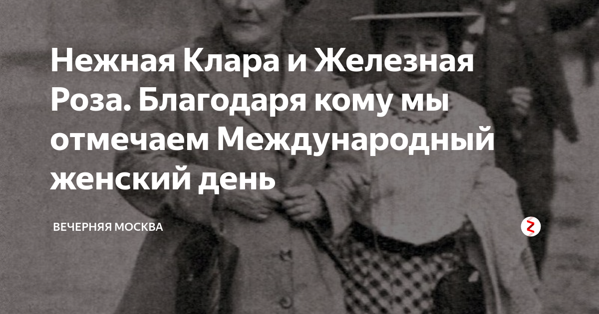 Происхождение праздника 8 марта и его традиции