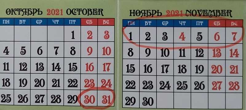 Кто будет работать в нерабочие дни с 30 октября по 7 ноября и как они будут оплачиваться? - снн-с какой новости начать?