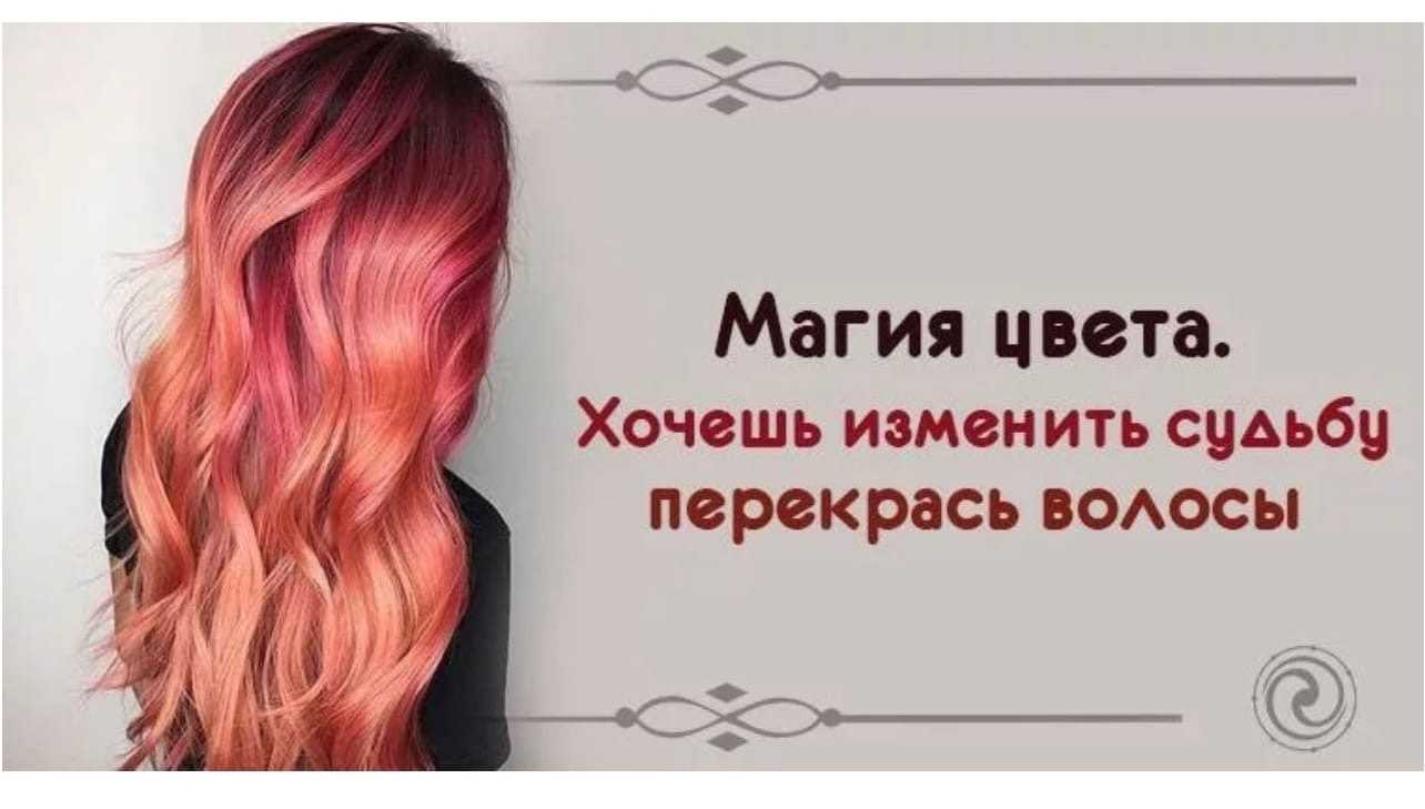Окрашивание осветленных волос – через сколько и можно ли краситься сразу после процедуры, чем и как покраситься в темный цвет