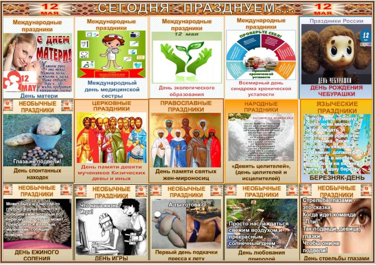 Когда празднуем день худи-ху, все праздники 1 октября