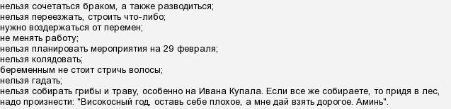 29 февраля — циклопедия