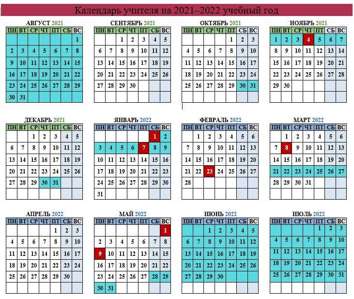 Как отдыхаем в феврале в 2023 году: выходные и праздники, дни отдыха у школьников