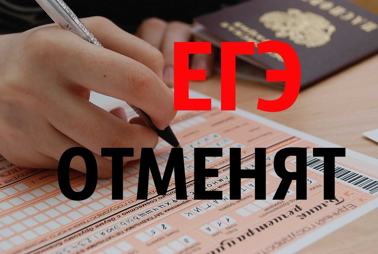 Выпускные после егэ состоятся или нет, рассказали в минпросвещении