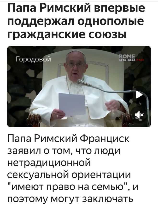 Отставка папы римского франциска в 2022 году: будет или нет, уйдет ли в отставку папа римский, отречение папы римского в 2022 году — причины и следствия