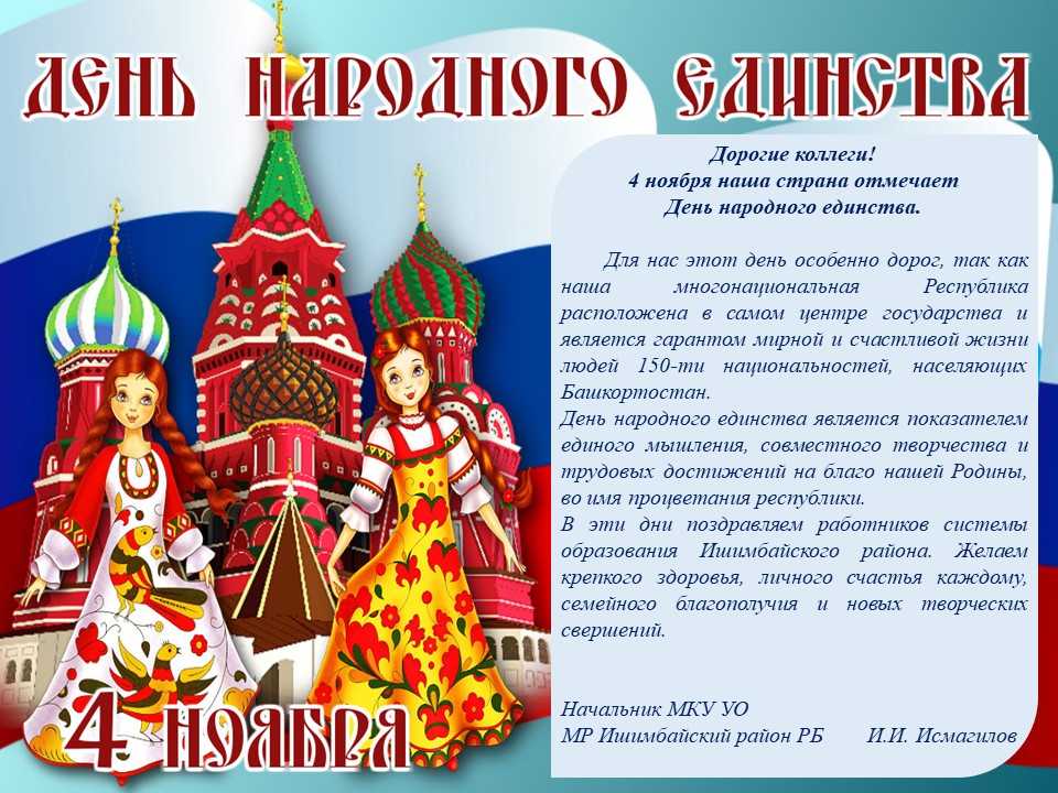 День народного единства 2022 в москве - программа мероприятий, афиша, салют