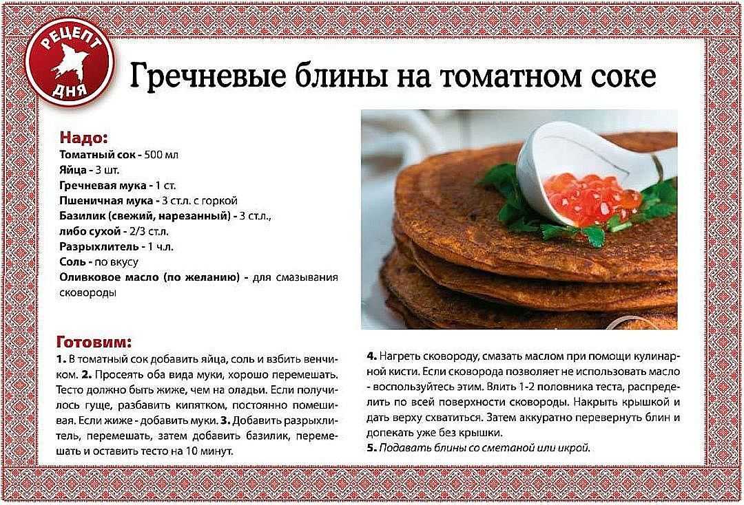Международный день блина 25 февраля 2023 года, рецепты, традиции: у этого праздника плавающая дата, с ним связаны давние обычаи