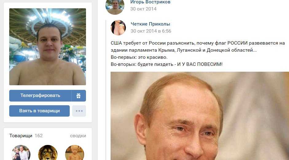 Игорь востриков