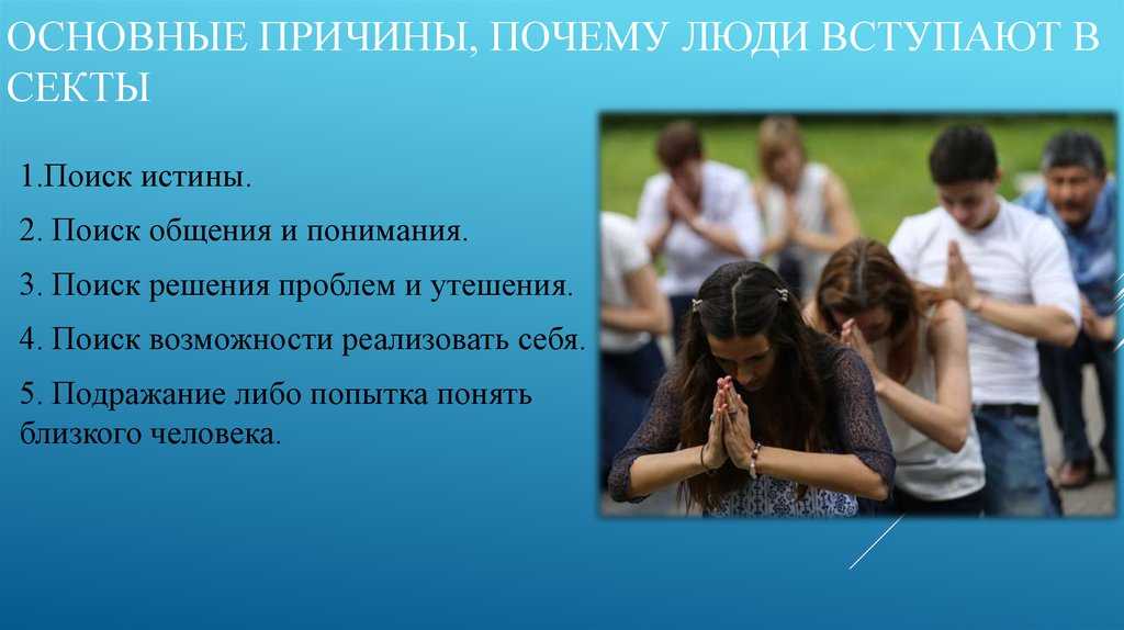 Секта «храм народов» 18+ | школа выживания | дзен