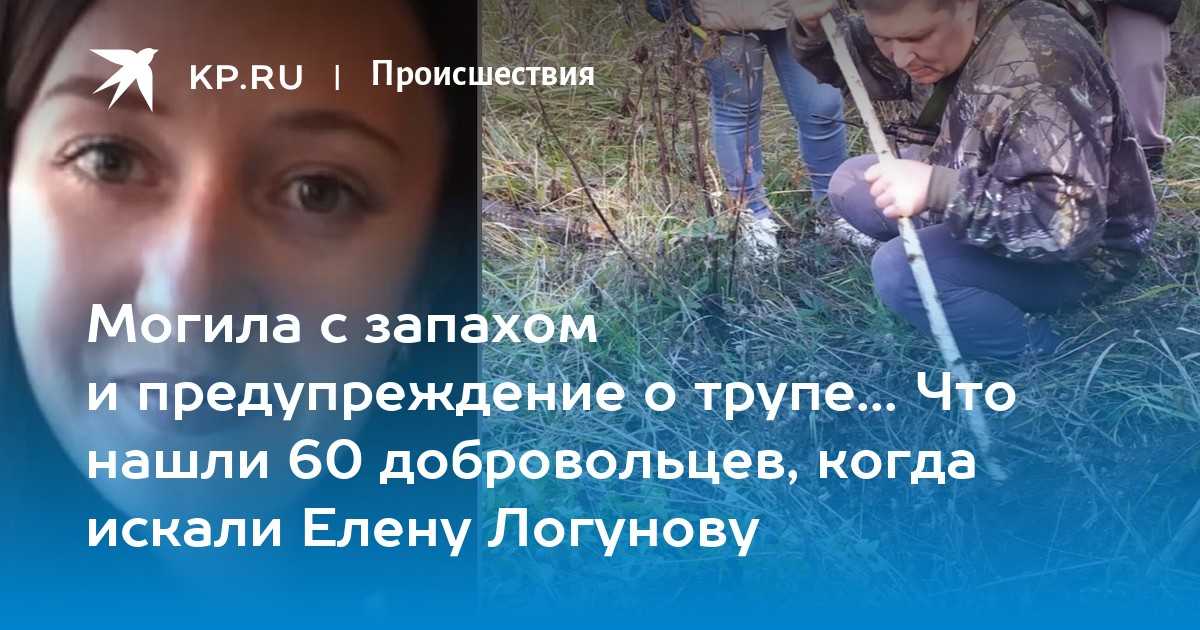 «скоро вернется». в рязани с лета ищут мать двоих детей елену логунову | происшествия | аиф рязань