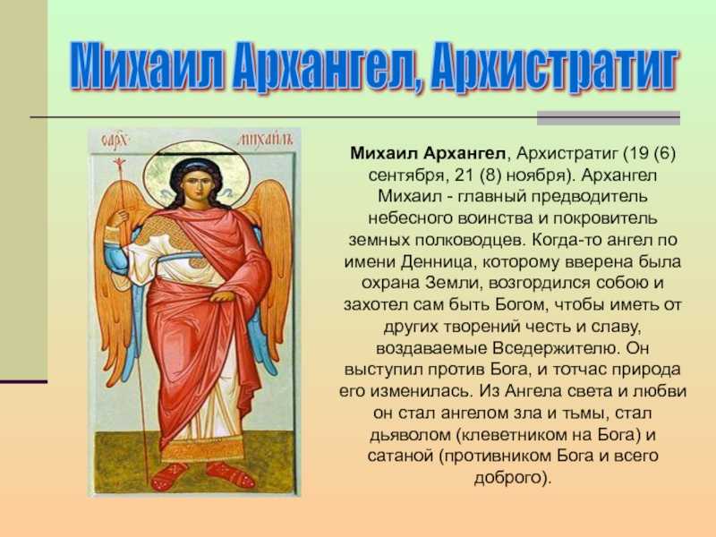 Приметы и обычаи на михайлов день: какое значение имеет этот праздник, и народные поверья, традиции и запреты на 21 ноября