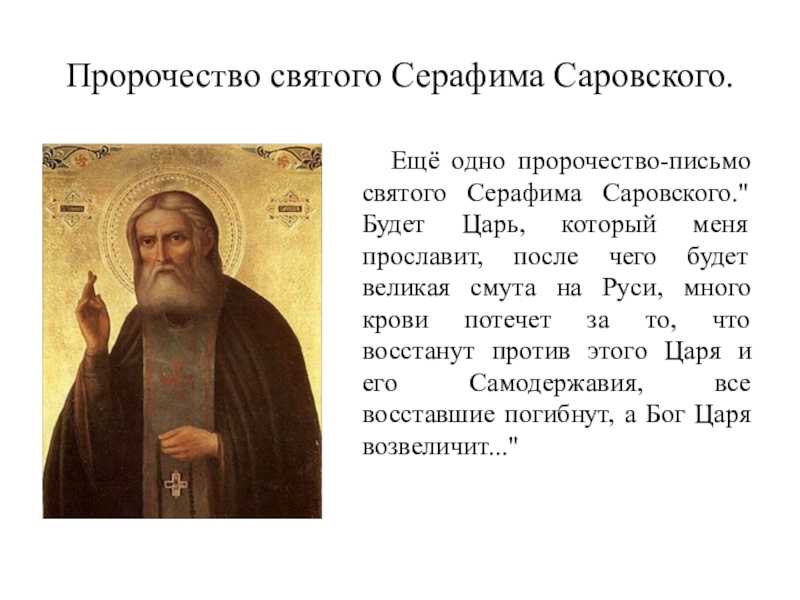Какую судьбу библейские пророчества предрекают россии? | история россии | дзен