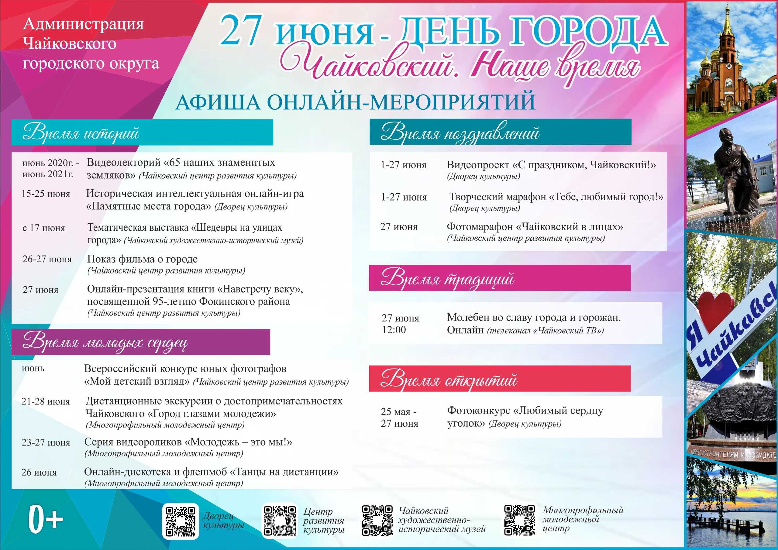 Праздник «день города — 2022»: не пропусти в белгороде