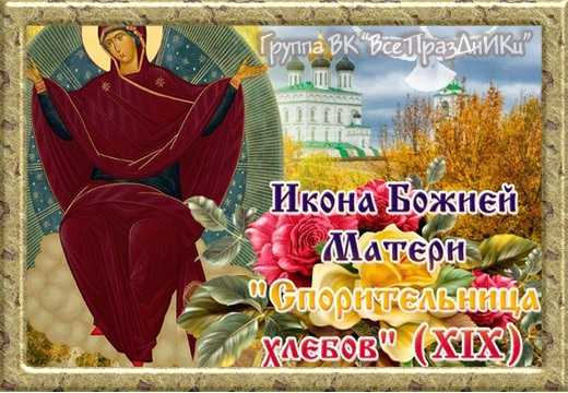 Приметы на 28 октября 2022 года: что категорически запрещается делать в этот день