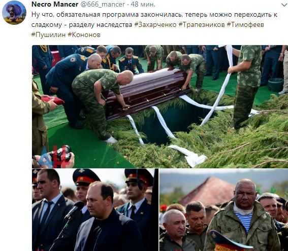 Александр захарченко