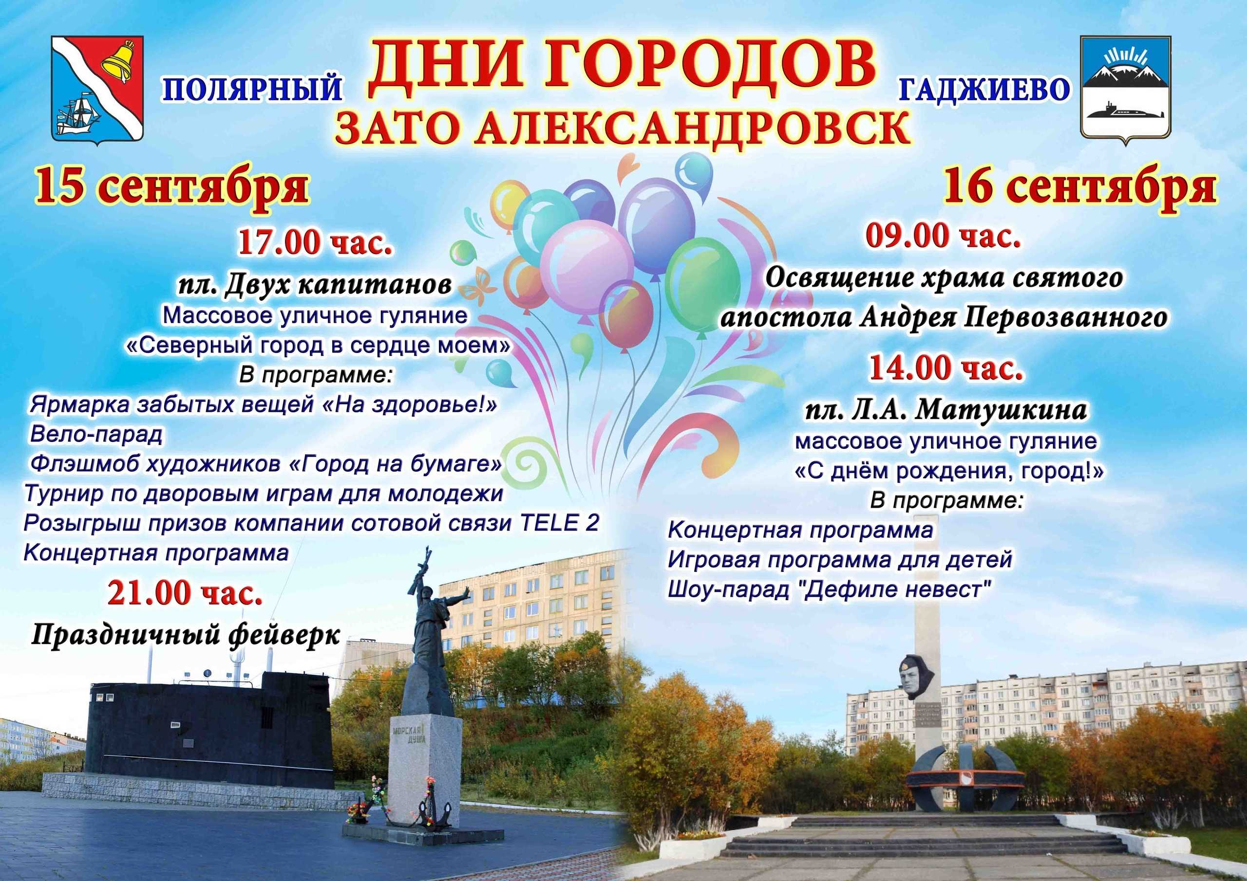 День города в стиле ретро: вологда отметит 872-летие со дня основания | newsvo.ru — новости вологодской области