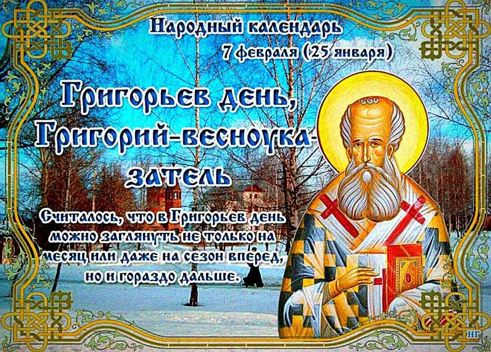 Православный праздник 4 апреля 2023 - день святого василия анкирского