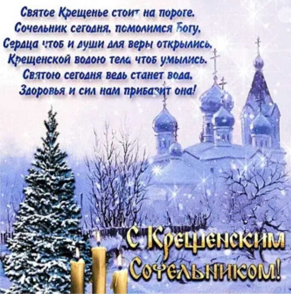 Когда открывается небо на крещение