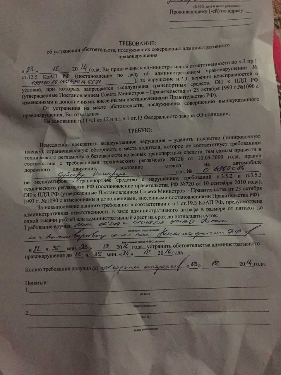Какая тонировка разрешена по госту в 2023 году?