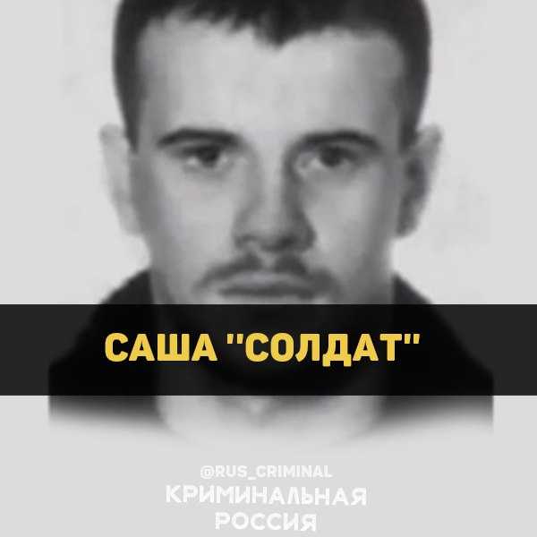 Леша солдат алексей шерстобитов когда выйдет. "ореховские" киллеры саша солдат и леша солдат дают новые показания по громким убийствам
