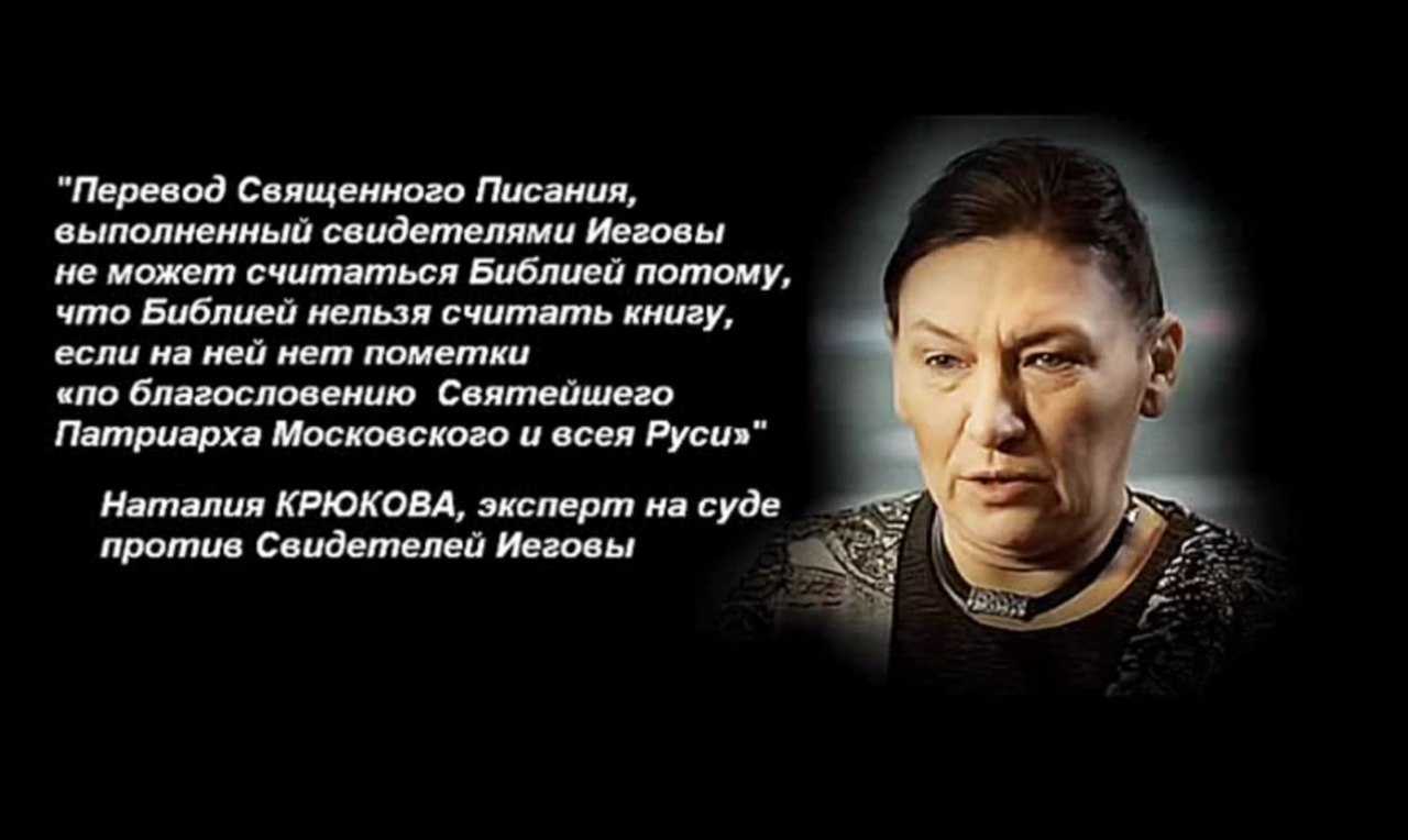 Свидетелей иеговы разрешат. Запрет свидетелей Иеговы в России. В каких странах запрещены свидетели Иеговы список. Свидетели Иеговы запрещены в России. Где запрещен Иегова.