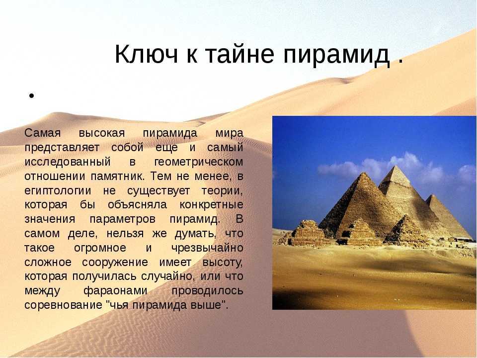 Что общего у современных комиксов и рисунков в египетских пирамидах запишите свой ответ