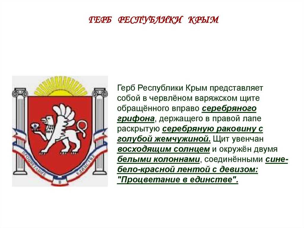 Флаг крыма