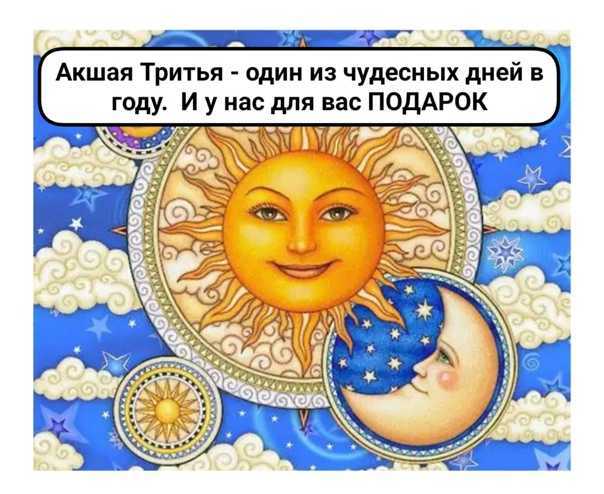 Как загадать желание в день зимнего солнцестояния, чтобы оно сбылось? | культура | школажизни.ру