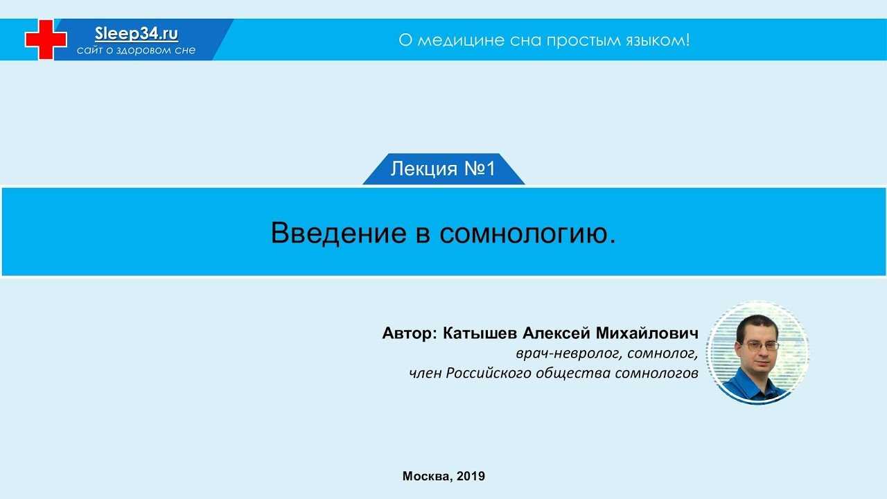 7 вопросов сомнологу про храп, бессонницу и апноэ сна