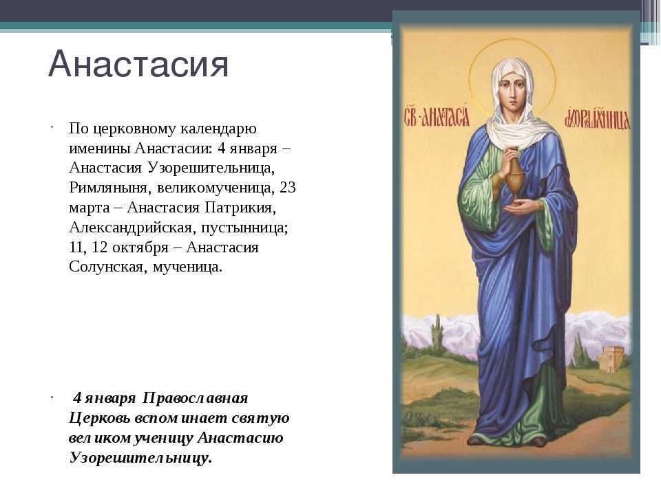 Именины (день ангела) — как определить день именин?