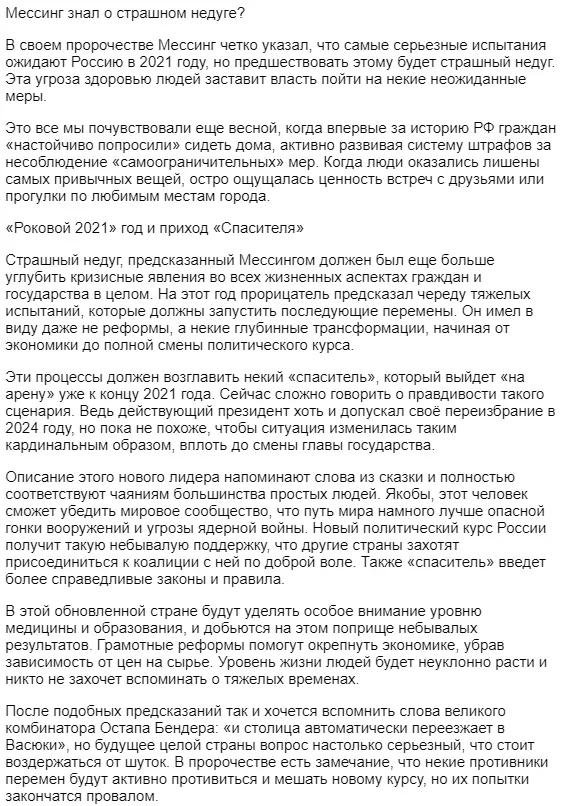 Дикша рекха, линия самоотречения и кольца мага. хиромантия