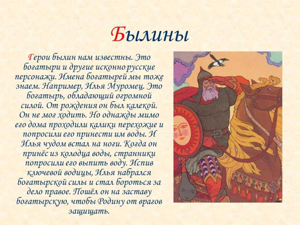 Богатыри - реальность или вымысел? — толвики