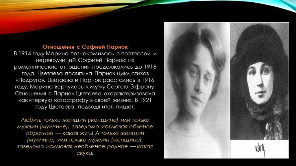Какой была марина цветаева на самом деле? порочные факты из биографии поэтессы