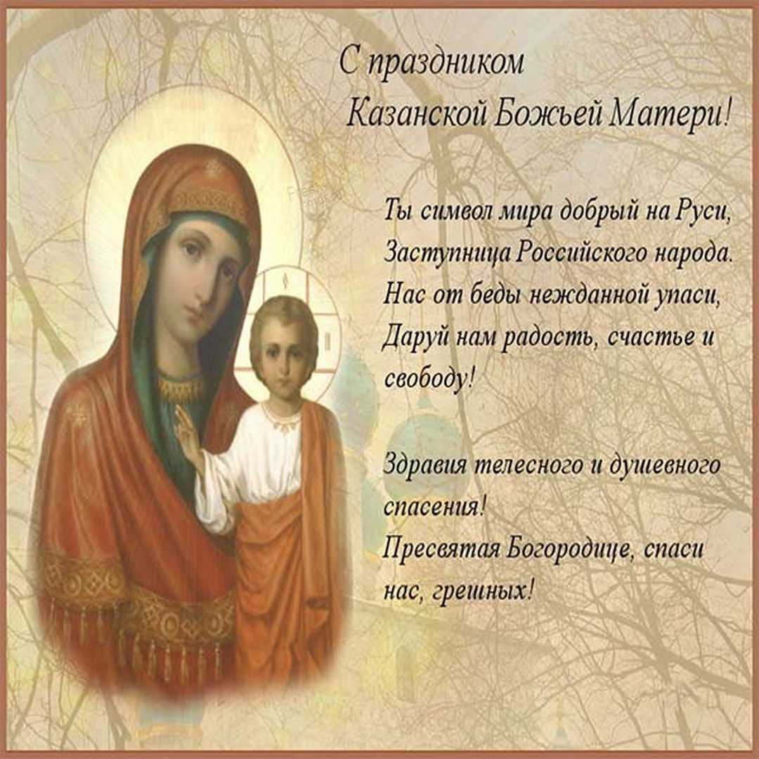 4 ноября: что нельзя делать в день казанской иконы божьей матери