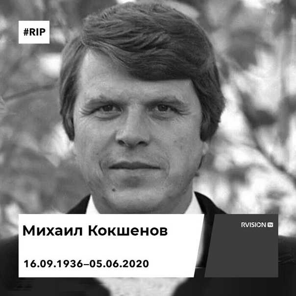 Личная жизнь михаила кокшенова: 3 жены