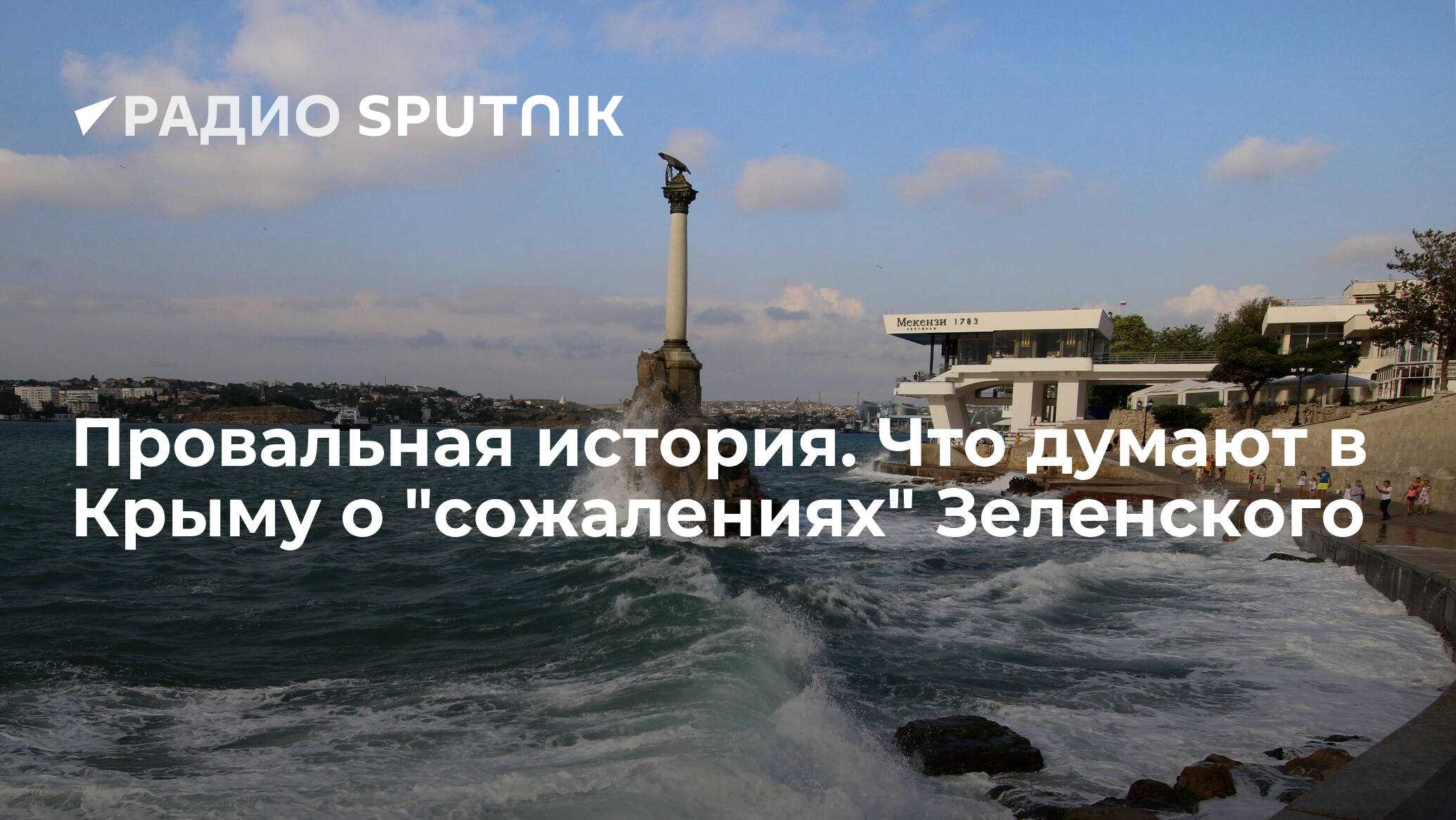 Алексей чалый раскрыл тайны присоединения крыма к россии | forpost