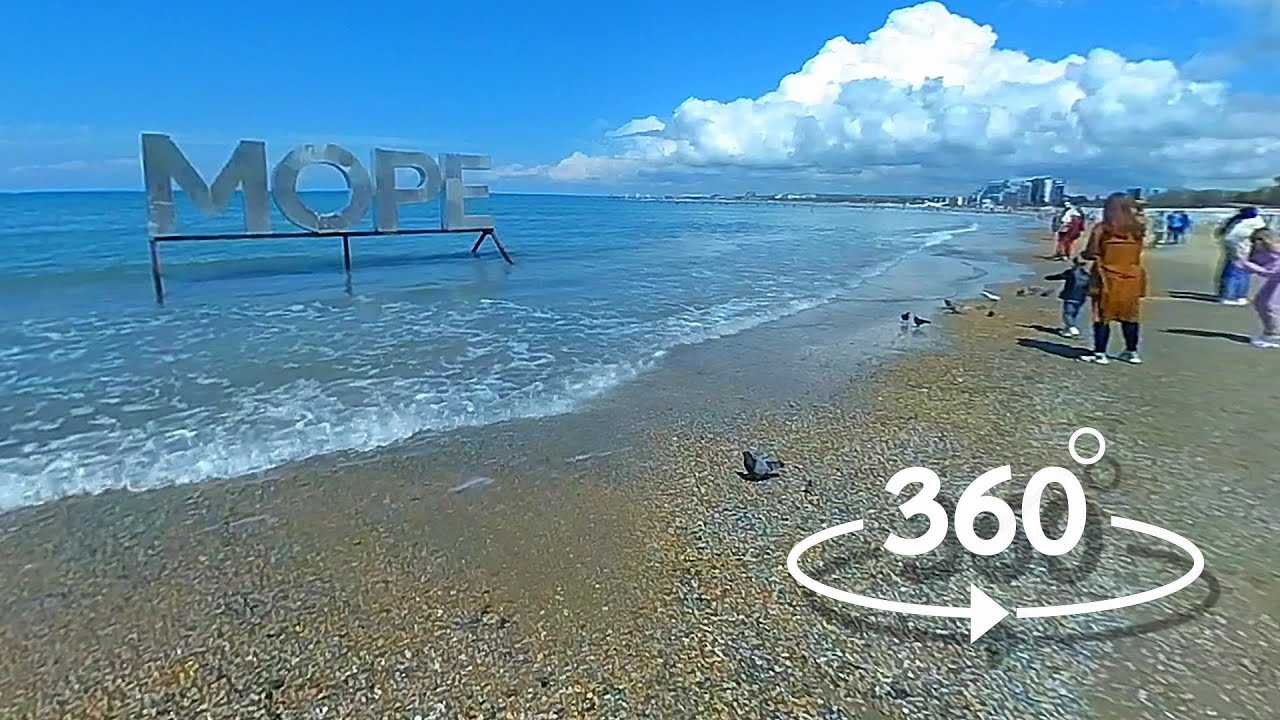 Температура морской воды в ялте сегодня