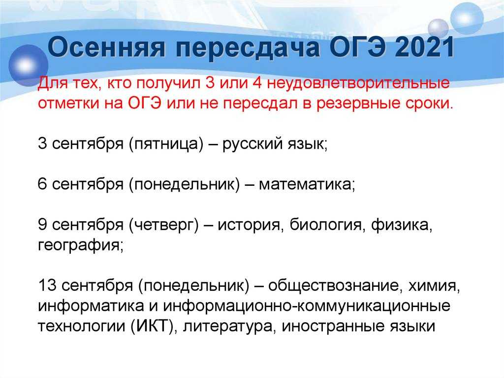 Сколько попыток дается на сдачу огэ в 2023 году и что будет, если не сдать экзамен в 9 классе?