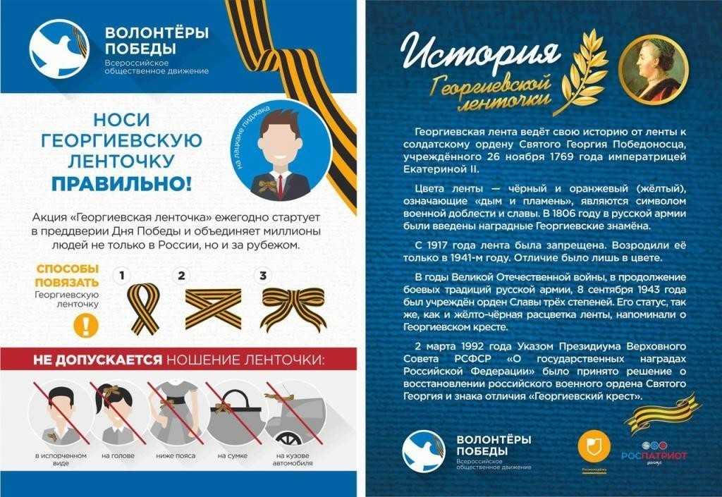 В санкт-петербурге волонтеры начали раздавать «ленточки ленинградской победы»
